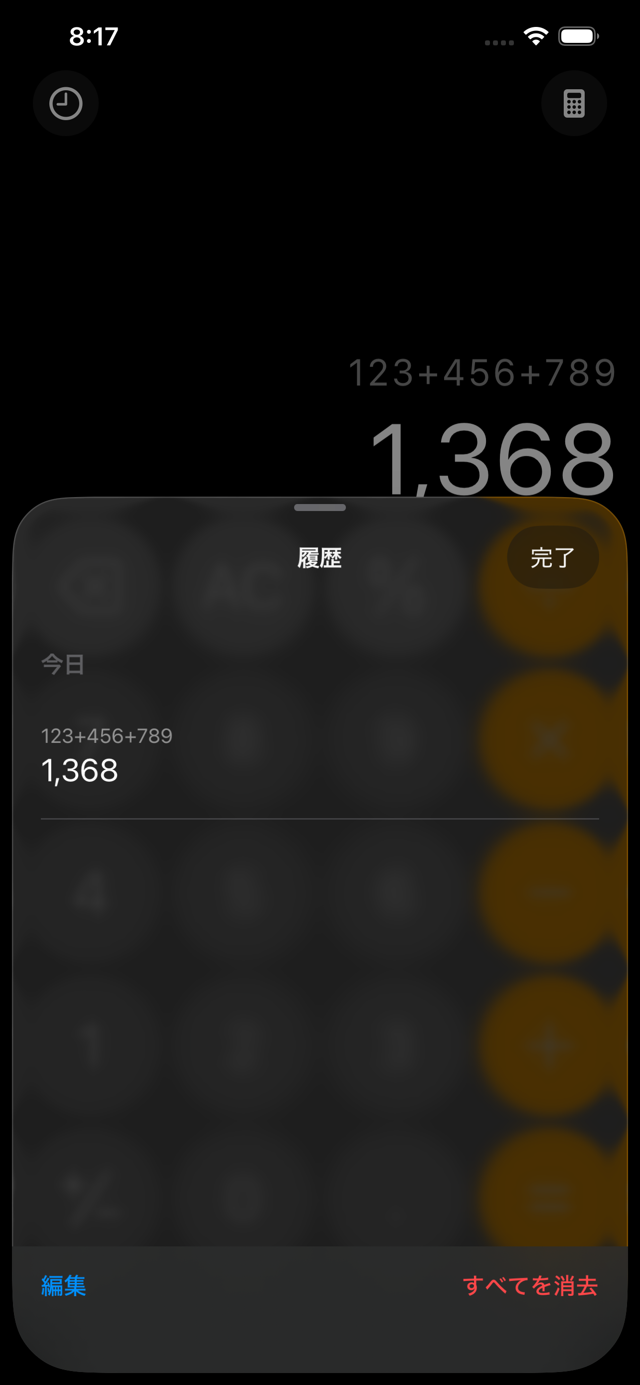 Force CalculatorのiOS 26履歴画面